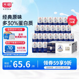 光明莫斯利安常温酸奶(原味) 金装200g*24盒/箱早餐奶家庭分享装