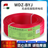 众邦电线电缆   国标WDZ-BYJ 2.5平方 低烟无卤阻燃电线    足米 红色 100米