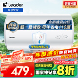 海尔智家出品 Leader60升电热水器家用储水式 2200W速热安全节能大水量一级能效专利防电墙LEC6001H-X5