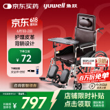鱼跃(yuwell)护理型轮椅车H059B老人半躺型带坐便器椅餐板钢管可折叠