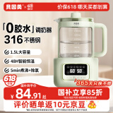 贝因美恒温水壶0胶水婴儿调奶器温热暖奶器家用冲奶粉电热烧水 1.5L