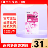 [步长] 红核妇洁洗液150ml/瓶 2盒装