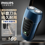 飞利浦（PHILIPS）男士电动剃须刀充电便携式刮胡刀剃胡刀胡须刀 水洗双刀头PQ190/16 生日礼物男