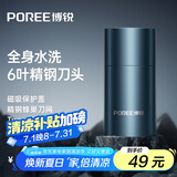飞科博锐电动剃须刀便携款男士迷你刮胡刀全身水洗充电式胡须刀 送男友送父亲生日礼物 博锐P003