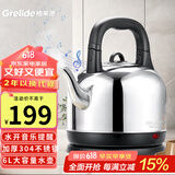 格来德 （Grelide） 电热水壶大容量304不锈钢烧水壶大功率热水壶家用水开鸣笛提醒电水壶底座分离 6L 音乐提醒-160M