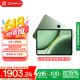 一加平板 Pro【国家补贴15%平板】12.1英寸平板电脑 12GB+256GB 卡其绿 办公游戏学习OPPO平板