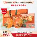 大益TAETEA茶叶普洱茶茶饼 瑞福千秋生熟茶组合357g*2 茶叶礼盒送礼