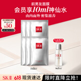 SK-II前男友面膜6片sk2补水保湿抗皱紧致修护化妆品护肤品套装礼盒skii