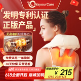 WayourCare德国颈椎按摩器按摩披肩肩颈按摩器斜方肌腰背腿部颈部按摩仪按摩枕送生日母亲节礼物送妈妈实用女 肩颈抓揉按摩器 礼盒装