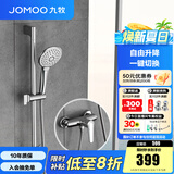 九牧（JOMOO） 卫浴淋浴花洒套装升降杆手持增压淋浴龙头35287