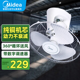 美的（Midea） 顶扇楼顶扇吸顶扇家用学校宿舍电风扇摇头吊顶工业大风力节能壁扇吊扇工程扇 FD40-11A带调速器（1台装）