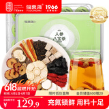 福东海 覆盆子人参八宝茶（充氮锁鲜 用料十足）杜仲雄花桑葚枸杞五宝茶