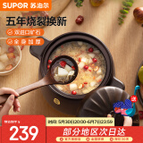 苏泊尔（SUPOR）砂锅煲汤锅陶瓷燃气灶 沙锅耐高温炖锅砂锅炖汤瓦煲 双矿石全加厚 （能炖切块的鸡）新款TB45A1 4.5L
