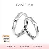 范琦（Fanci）莫比乌斯恋爱频率对戒相爱同频情侣戒指表白礼物送女友 日月之恋对戒