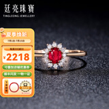 廷亮 18K金镶嵌钻石天然鸽血红红宝石戒指戴妃款彩宝戒指送 手寸留言(10至20号)现货