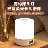 宝量时钟充电小夜灯婴儿喂奶护眼卧室床头灯触摸伴睡眠起夜拍拍小台灯 遥控款+时钟电量显示-三色温