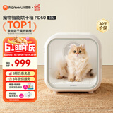 霍曼宠物智能烘干箱 猫咪烘干机狗狗全自动吹干箱底部出风循环换气
