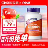 诺奥（NOW）大豆卵磷脂1200mg鱼油搭档 磷脂酰胆碱 100粒/瓶美国进口