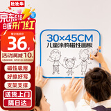 比比牛 桌面小白板30*45cm 儿童创意磁性画板 双面带支架 蓝色边框 BBNL-L3045