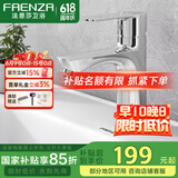 法恩莎（FAENZA）卫生间面盆洗脸盆水龙头冷热浴室柜台盆龙头净铅健康出水浴室龙头