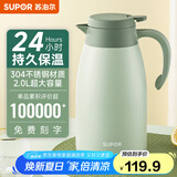 苏泊尔（SUPOR） 保温壶家用大容量水壶不锈钢真空保温瓶热水壶暖壶开水瓶 【304不锈钢】2L薄荷绿
