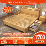 EON HOME床 北欧实木床双人床主卧储物大婚床夜灯充电软靠床 实木床+20cm乳胶弹簧床垫 1.5*2.0米(框架款)