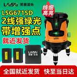 LAISAI 莱赛水平仪绿光2线LSG671SD红外线标线仪红光两线高精度平水仪室 2线强绿光：LSG671SD双锂电