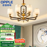 欧普（OPPLE）新中式吊灯轻奢大气客厅灯简约现代中式灯具灯饰套餐 新中式 12头 客厅吊灯