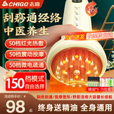 志高（CHIGO）经络刷刮痧按摩仪器电动筋络梳拔罐一体机全身家用揉腹加热神器震动美容背部手臂腿肩颈肚子按摩刷 【顶配理疗款】50档震动热敷+50档脉冲+5瓶精油