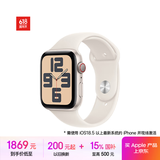 Apple/苹果 Watch SE 智能手表GPS+蜂窝款44毫米星光色铝金属表壳星光色运动型表带S/M MXJ13CH/B
