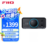 飞傲（FiiO） K7台式解码耳放 DSD解码一体机耳机功率放大器 HiFi解码器 黑色