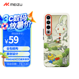 魅族（MEIZU）PANDAER 已巳蛇年 抗菌手机壳 巳巳平安 适用魅族 20PRO 抗菌工艺 IML印刷 Click按键模组全包结构