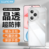 朗客适用荣耀400Pro手机壳honor400pro全透明壳四角气囊防摔镜头全包超薄晶透简约保护套裸机手感外壳