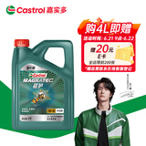嘉实多（Castrol）磁护智E版 全合成机油 润滑油 5W-40 SP A3/B4 4L 汽车保养