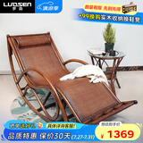罗森（LUOSEN）客厅网红摇摇椅真藤椅 懒人休闲椅阳台老人午睡躺椅 柚黑色藤席款