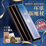 亿礼哈利波特魔杖可施咒互动魔法棒手办卡通周边环球影城儿童生日玩具 赫敏魔杖【加豪华礼包】