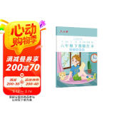六品堂六年级小学生练字帖铅笔字帖楷书描红本写字同步下册儿童人教版全套生字硬笔课本同步语文
