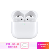 Apple/苹果【充电线套装】AirPods 4(支持主动降噪) 搭配无线充电盒(USB-C) 苹果耳机蓝牙耳机