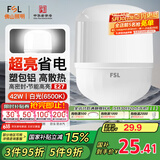 FSL佛山照明大功率LED灯泡42W节能灯具E27螺口6500K白光柱形