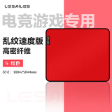 飞遁电竞鼠标垫fps顺滑游戏专用细面纤维电脑桌垫剑匠零atk空qck heavy炽臻火渡红染2包边红色