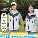 Jeep吉普童装儿童防晒衣2025男女童夏季薄款外套宝宝防紫外线防晒服 8242新绿（单件） 160 cm  【建议身高155-165】