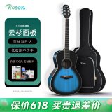 卢森（Rosen）G12单板民谣吉他初学者木吉他入门吉它男女生旅行乐器G1面单可选 39英寸黑墨蓝