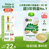小皮（Little Freddie）果泥婴儿水果泥6个月以上宝宝辅食无添加糖盐欧洲原装进口辅食泥 香蕉猕猴桃梨苹果泥 100g 1袋