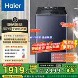 海尔（Haier）波轮洗衣机全自动懒人家用 12kg大容量 直驱一级能效 家电国家补贴20%手搓精华洗XQB120-BSE35DU1