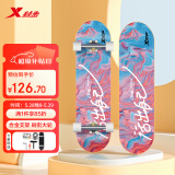 特步（XTEP）儿童滑板双翘板男女专业款青少年初学者【中小学滑板课程必备】