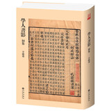 学人书影初集
