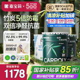 嘉宝莉（CARPOLY）内墙乳胶漆竹炭抗甲醛五合一墙面漆防霉油漆涂料70kg套装