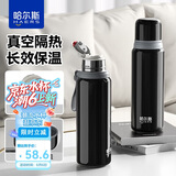 哈尔斯保温杯大容量高端商务男女士茶水分离泡茶杯316L不锈钢黑色660ml
