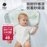 bc babycare婴儿儿童新生儿宝宝枕头分阶护脊冰丝枕头6个月枕头透气排湿 【25年新花色】薄荷乐章30*55CM