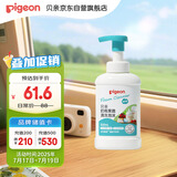 贝亲（Pigeon）奶瓶奶嘴 果蔬清洗泡沫（压泵型）500ml MA162